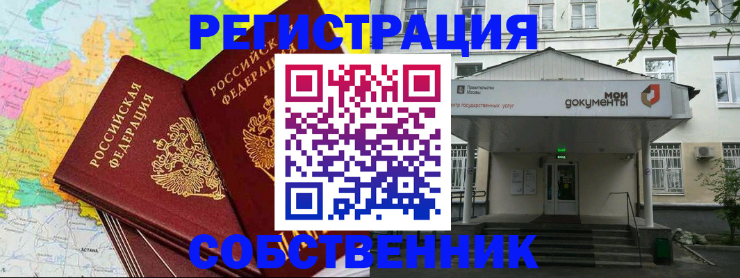 прописка штамп в Карачаевске