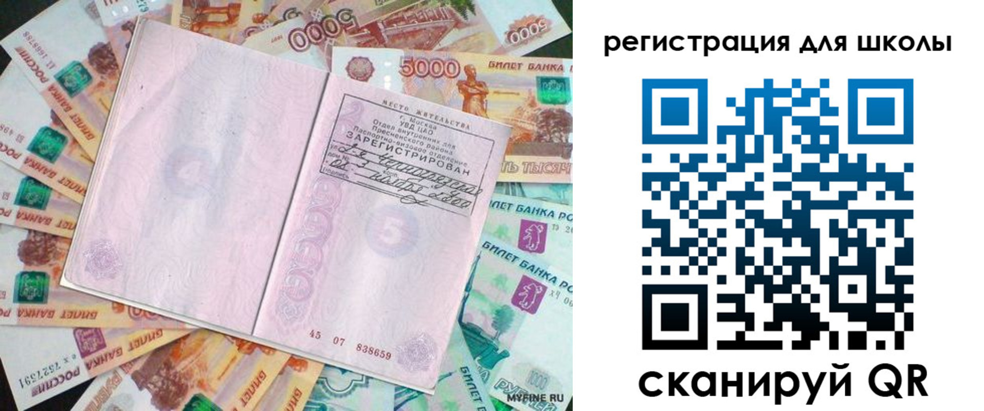 регистрация для дет. сада в Карачаевске