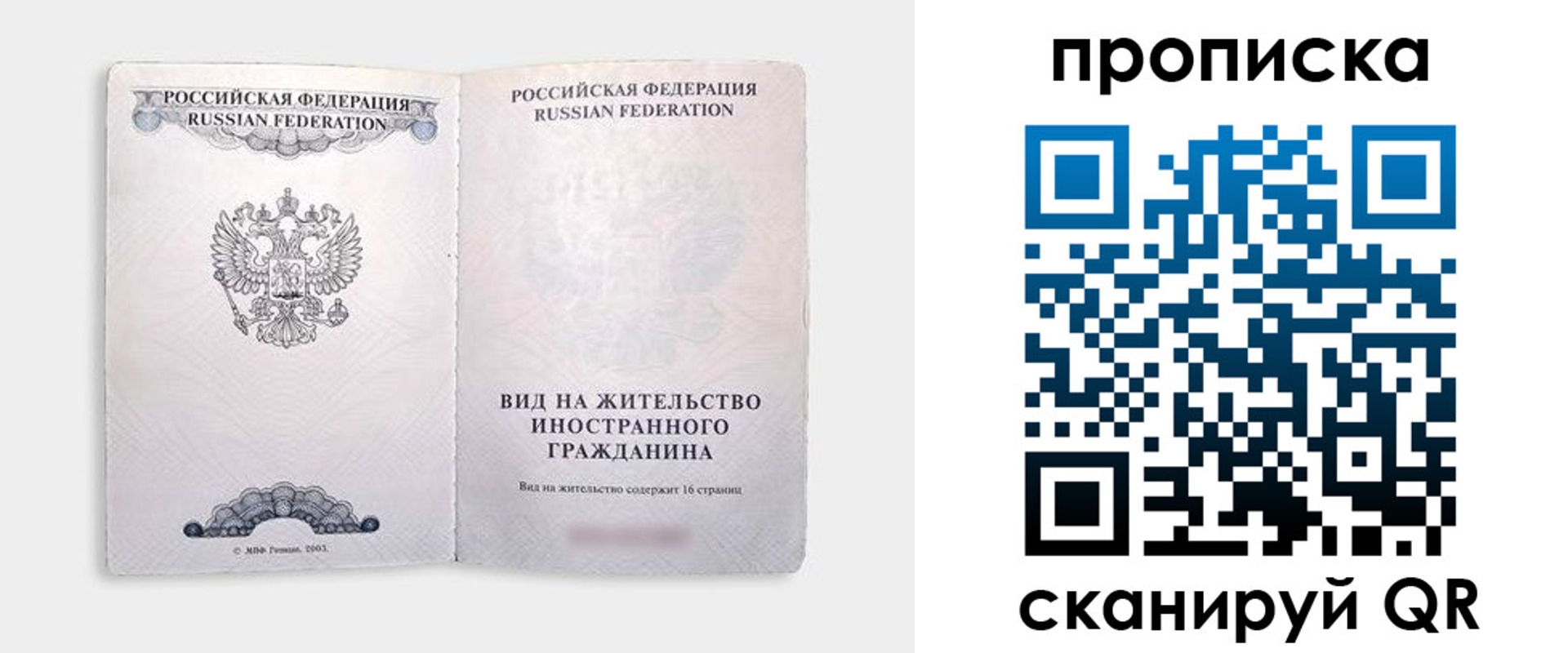 прописка в квартире в Карачаевске