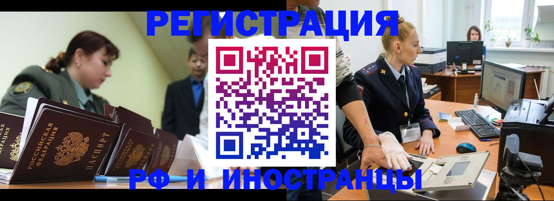 где прописаться в Карачаевске