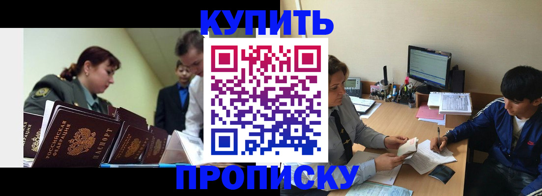 пропишу в квартире в Карачаевске