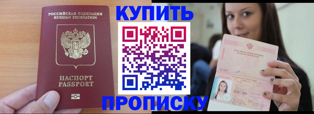 временная регистрация 2025 в Карачаевске