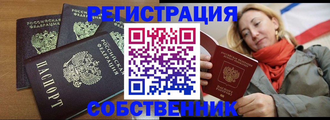 найти адрес прописки в Карачаевске