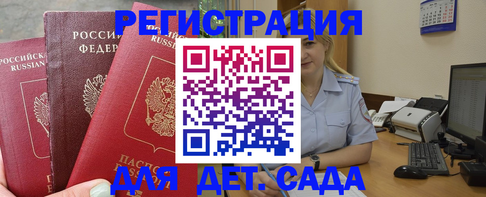 временная регистрация поиск в Карачаевске